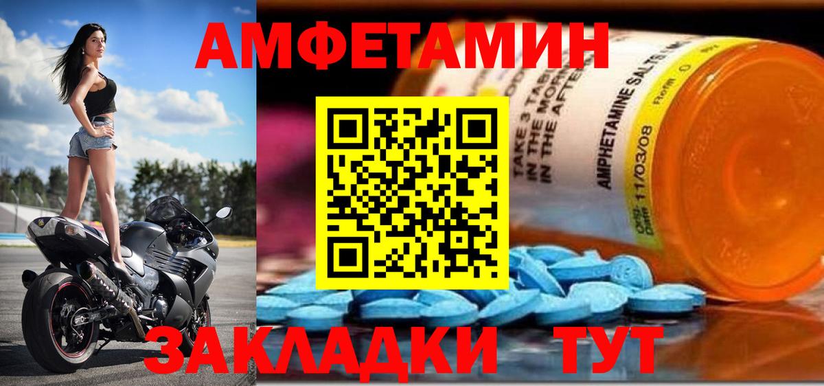 Якутск  АМФЕТАМИН VHQ  Вход с VPN 