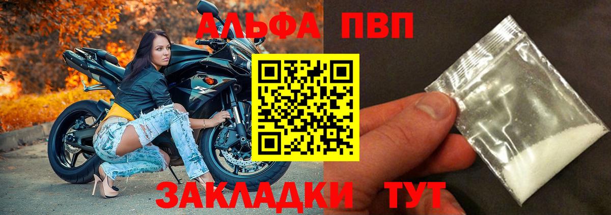 APVP мука Якутск