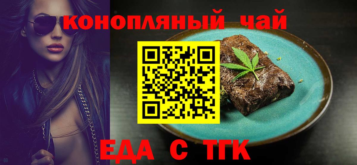 Cannafood марихуана  Вход с VPN  Якутск 