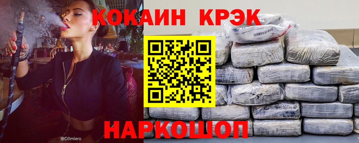 Якутск  COCAIN  Вход с VPN  Кокаин Перу 
