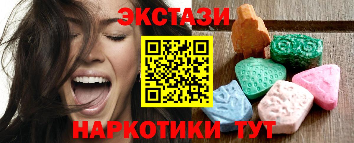 площадка клад  ЭКСТАЗИ 250 мг  Якутск  Вход с VPN  Экстази MDMA 