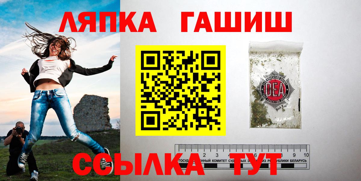 Якутск  Гашиш  Гашиш индика сатива  Вход с VPN  Гашиш убойный 