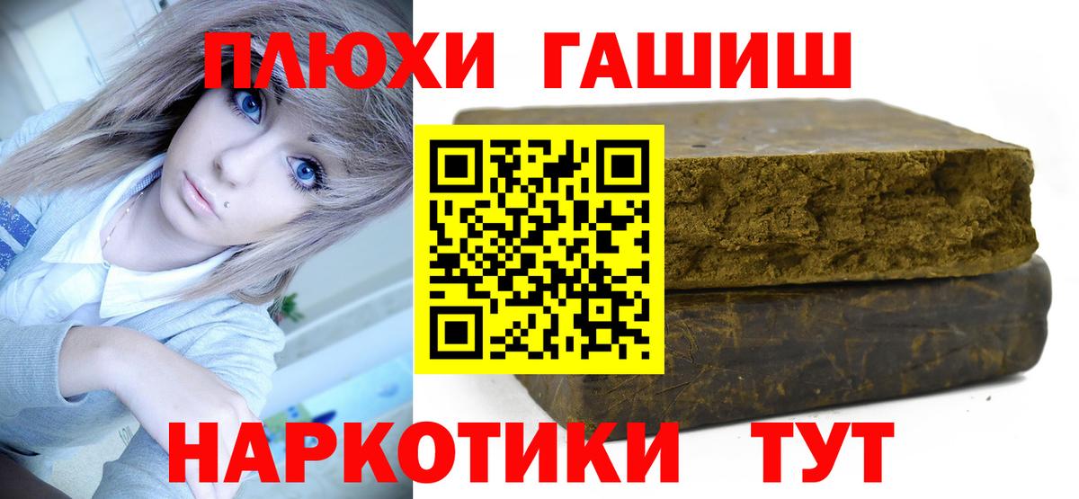 ГАШИШ гашик Якутск