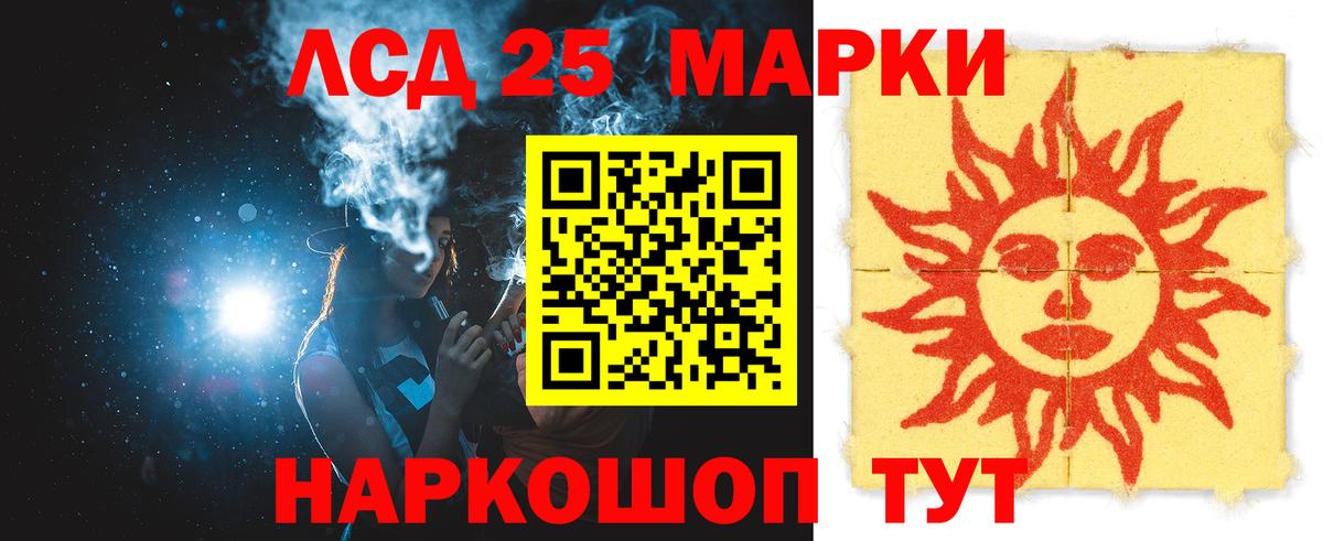 Лсд 25 экстази  Вход с VPN  Якутск  Лсд 25 экстази кислота 