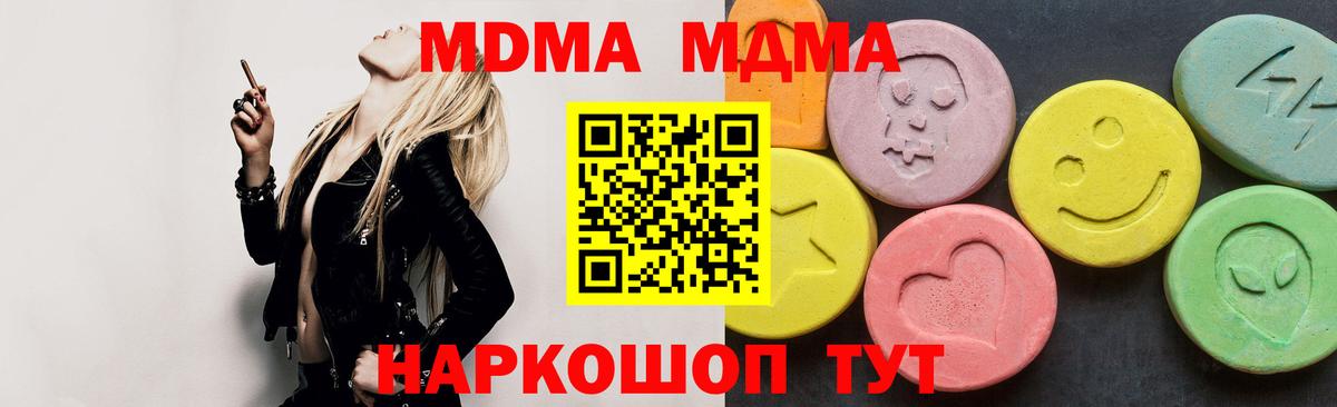 MDMA crystal  МДМА Molly  Якутск  Вход с VPN 