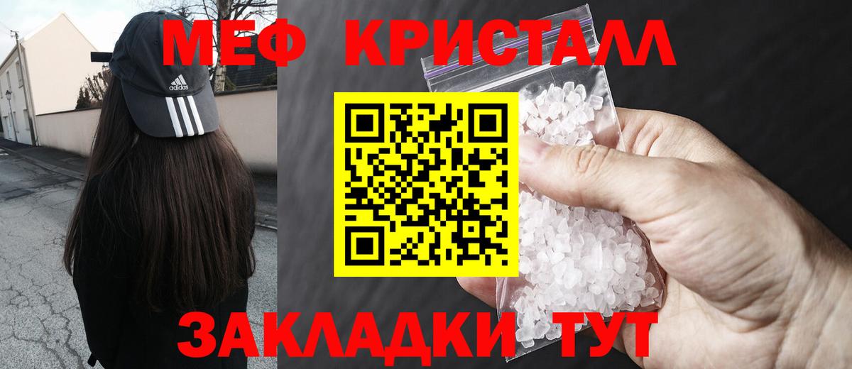 МЕФ мука Якутск