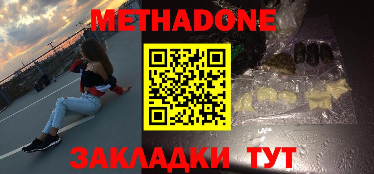 Якутск  МЕТАДОН белоснежный  Вход с VPN  МЕГА маркетплейс  МЕТАДОН мёд 