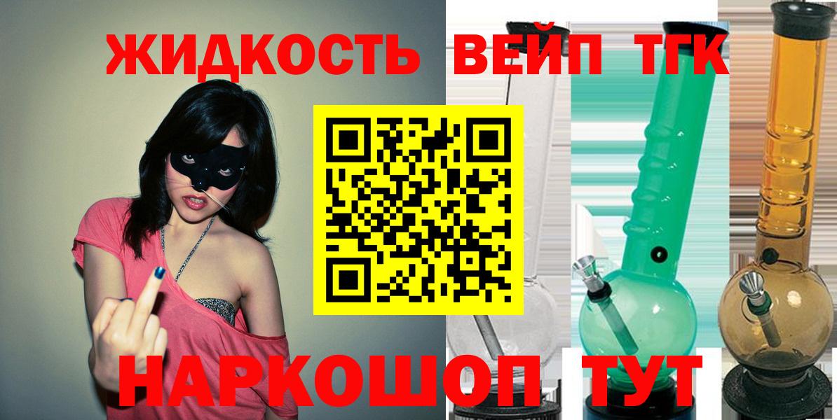 купить  сайты  Дистиллят ТГК гашишное масло  Вход с VPN  Якутск  ТГК THC oil 
