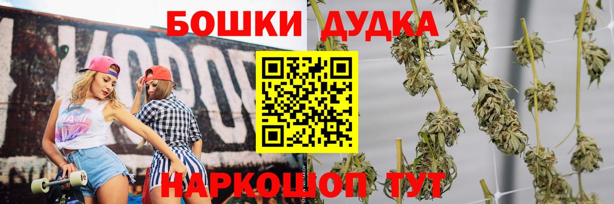 Бошки Шишки гибрид  Марихуана MAZAR  Каннабис семена  Вход с VPN  Якутск 